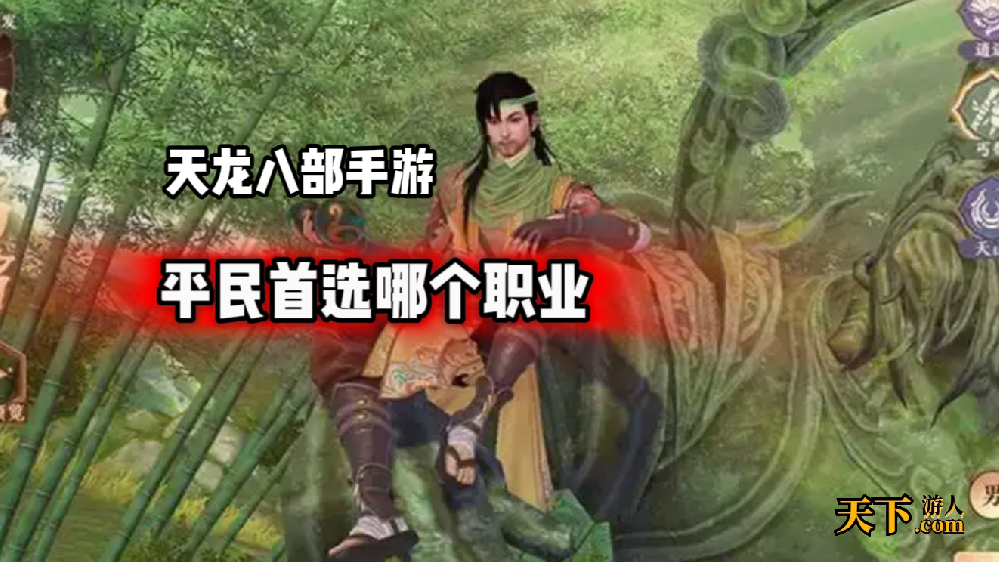 天龙八部手游氪金严重吗 天龙八部手游怎么充值组划算？