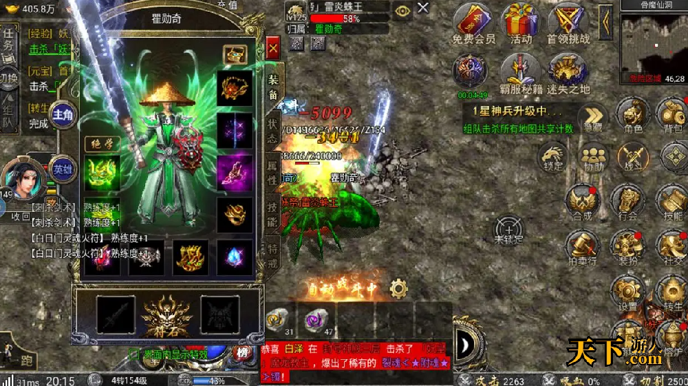 送充值的合击传奇有哪些 免费送充值的5款合击传奇手游推荐