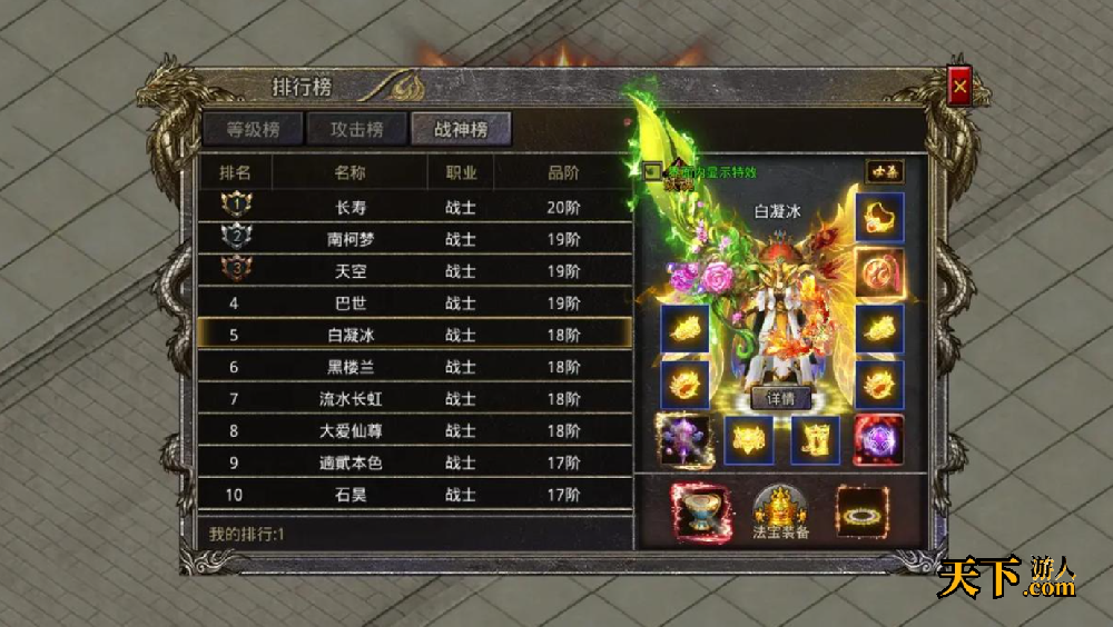 不氪金传奇手游排行榜前十名分享2025 不需要充值的传奇游戏推荐，不氪金的传奇手游有哪些