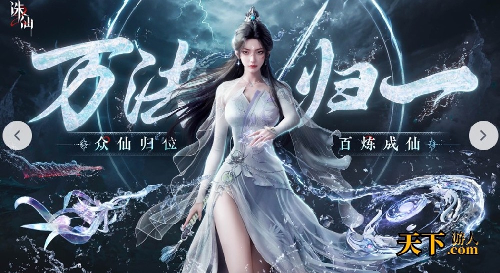诛仙2手游好玩吗  诛仙2手游值不值玩？